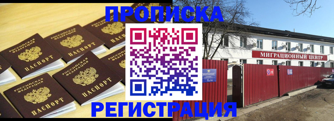 временная регистрация 2025 в Избербаше