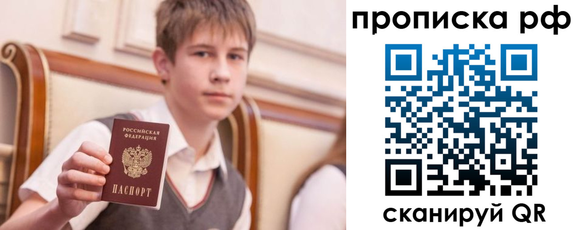 где прописаться в Избербаше