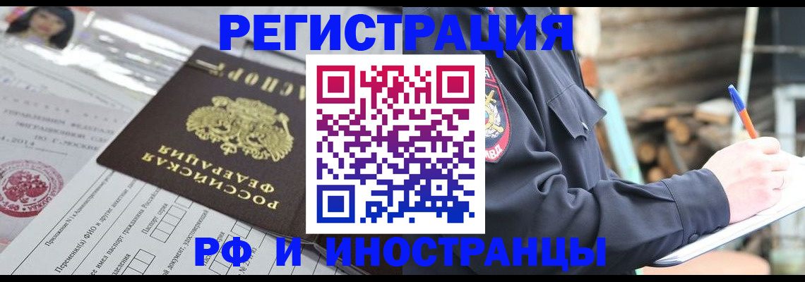 прописка для школы в Избербаше