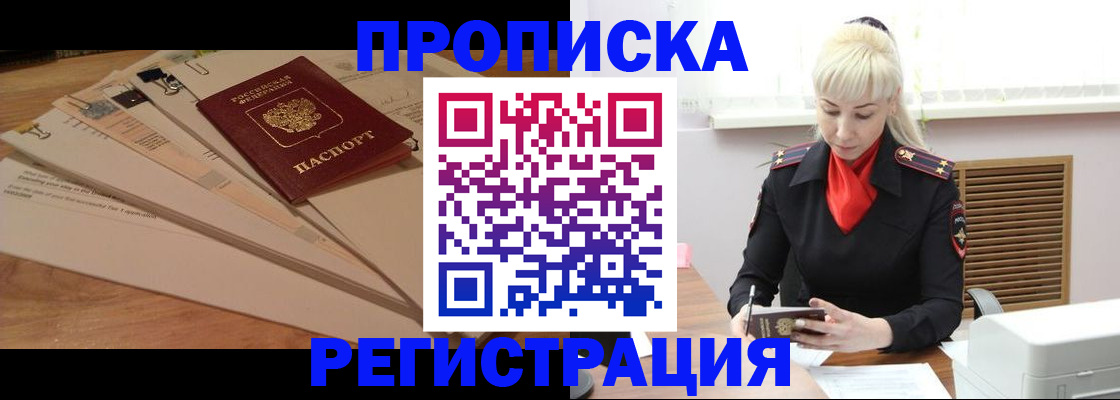 временная регистрация собственник в Избербаше