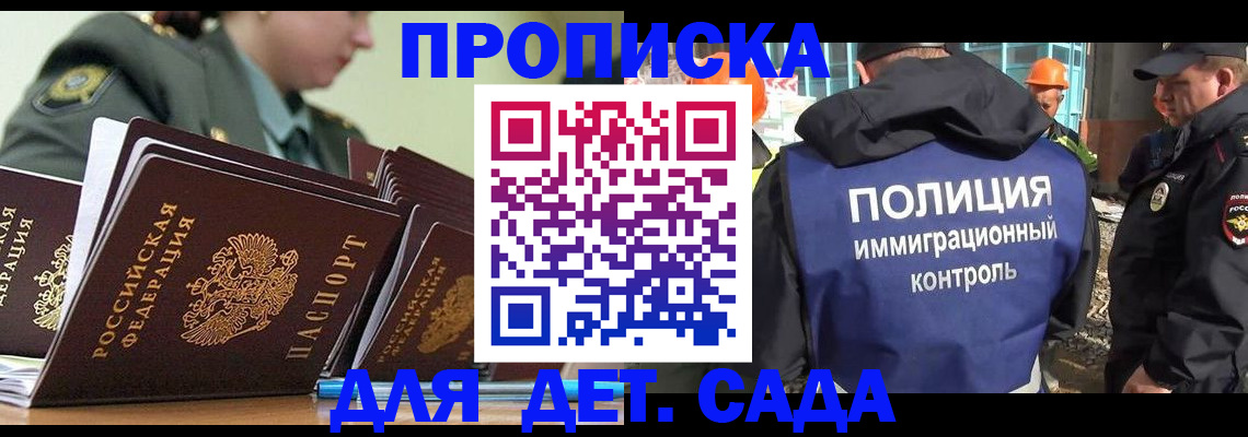 прописка для военкомата в Избербаше